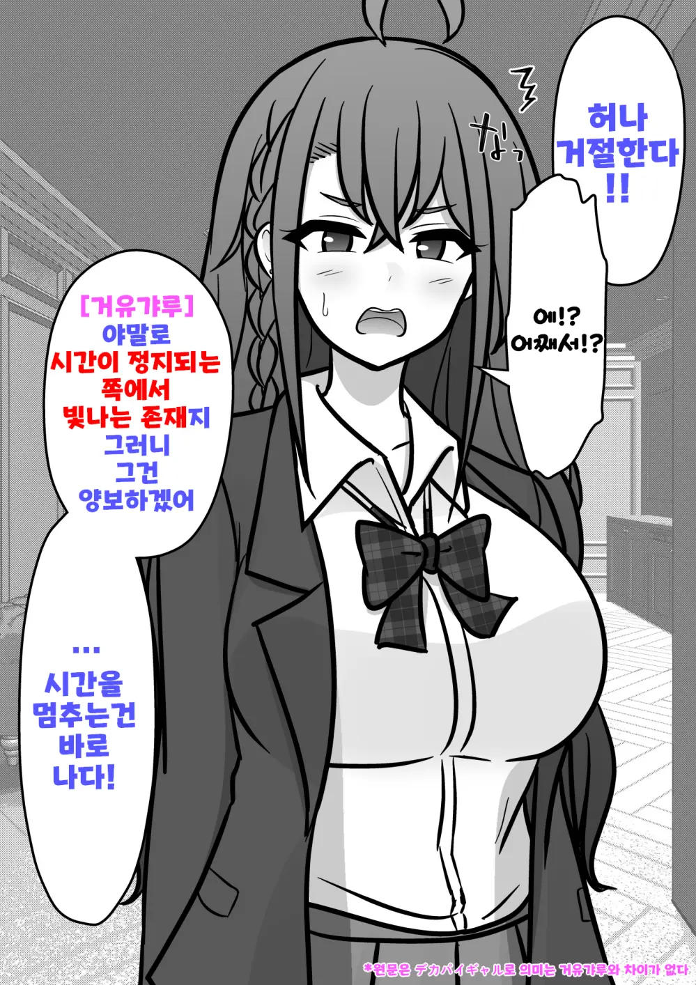 Danjoi 1:39 No Heikou Sekai Wa Omoi No Hoka Futsuu Ijou Hen | 남녀비 1:39의 평행세계는 의외로 평범 -이상편- Part 1
